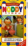 Noddy's Toyland Adventures (1992)