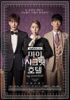 My Secret Hotel (2014)