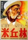 Life in Bloom (1949)