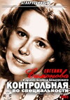 Die Belegarbeit (1981)