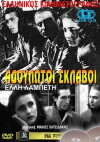 Unsubdued Slaves (1946)