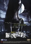 Soul (2003)