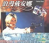 Carnal Fate (1998)