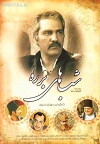 Shabhaye Barareh (2005)