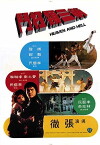 Shaolin Hellgate (1980)