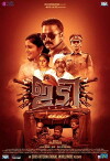 IDI: Inspector Dawood Ibrahim (2016)