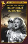Der Luftfuhrmann (1943)