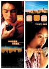 Sky of Love (2003)