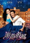 Look for a Star (2009)
