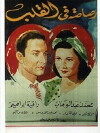 A Bullet in the Heart (1944)
