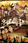 Ghost Dragon of Cold Mountain (2014)