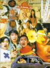 Kau luen kei (1997)
