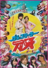 Guraffurîtâ Toki (2012)