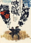 Tokkan (1975)