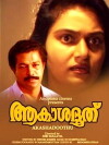 Akashadoothu (1993)