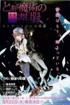 A Certain Magical Index: The Miracle of Endymion (2013)