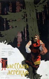 Poleskaya legenda (1957)