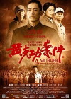 A Murder Beside Yan He River (2014)