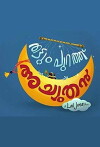 Thattum Purath Achuthan (2018)