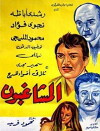 The Teddy Boys (1966)