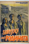 Morgen über der Heimat (1951)