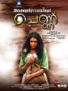 Akkaldhamayile Pennu (2015)