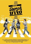 Back to the 90s (2015)