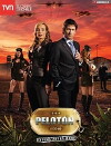 Pelotón (2007)