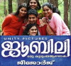 Jubilee (2008)