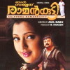Njaan Salperu Raman Kutty (2004)