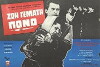 Zoi gemati pono (1964)