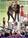 Hysteria (1996)