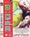 Solo dlya chasov s boyem (1974)