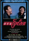 A Don Quixote (1989)