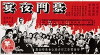 Hao men ye yan (1959)
