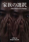 The Choice of a Family: I'll Kill Your Husband for You (1983)