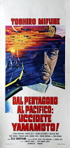 Rengô kantai shirei chôkan: Yamamoto Isoroku (1968)