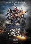 Weapon&Soul (2016)