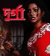 Durga (2001)