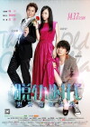 Old Cinderella (2014)