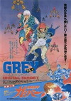 Grey Digital Target (1986)