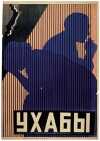 Ukhaby (1928)