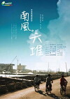 Katang Kids (2013)