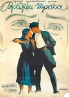 Paths of Enemies (1935)