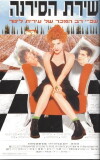 The Song of the Siren (1994)