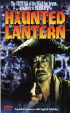 Otsuyu: Kaidan botan-dôrô (1998)