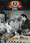 The Yellow Gloves (1960)