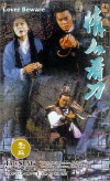 Lover and Sword (1984)