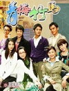 Happy Together (2009)