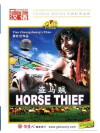 The Horse Thief (1986)